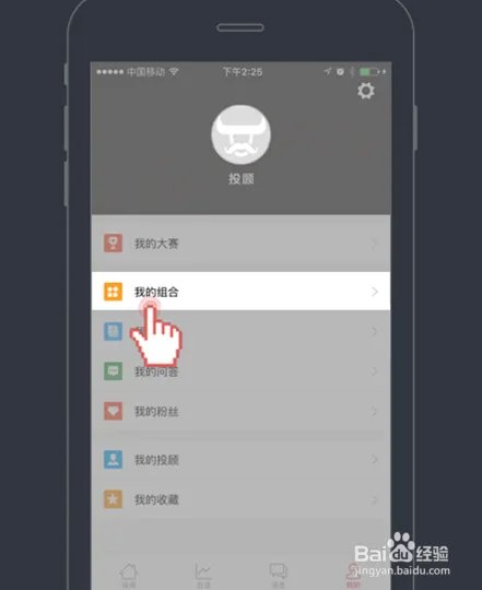 投顾大师炒股软件操作指南(投顾版)