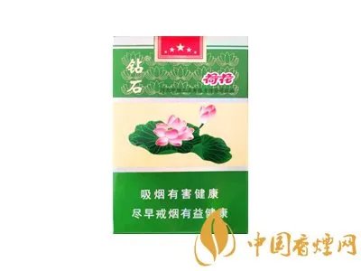 钻石荷花香烟多少一包2022最新价