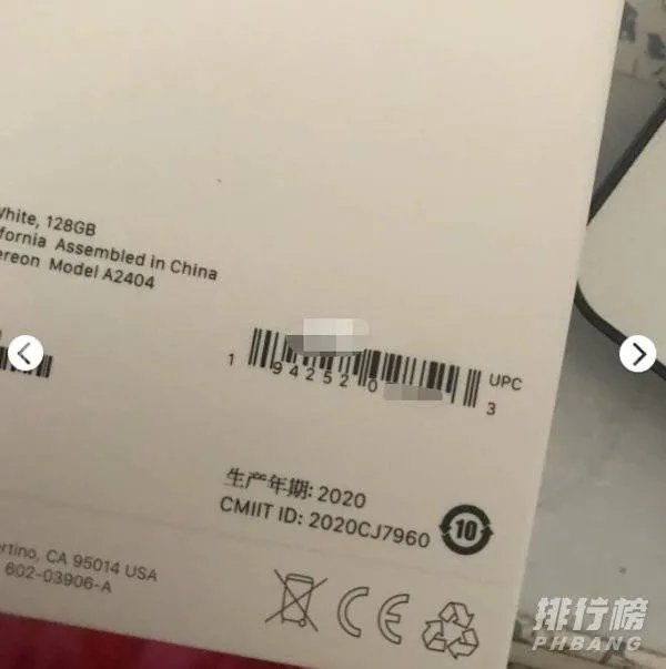 iphone12召回怎么查询_iphone12召回怎么操作