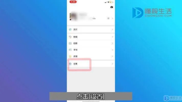拍一拍怎么用