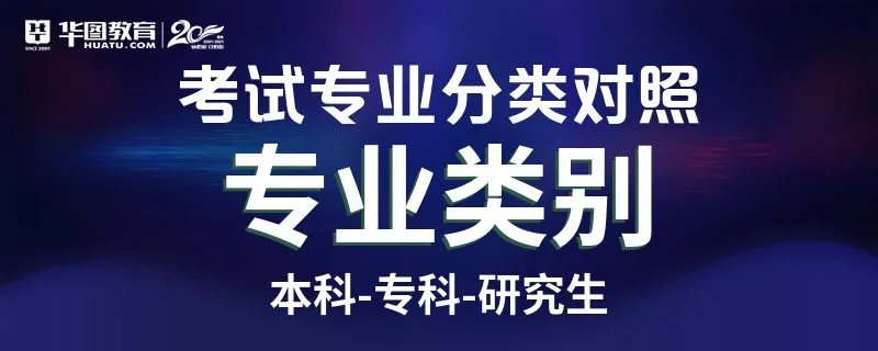 材料成型及控制工程本科专业属于什么大类 属于哪个学科