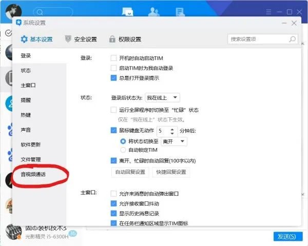 用QQ视频通话,画面不清楚,是摄像头的原因嘛?