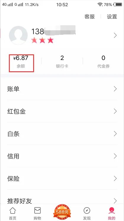 翼支付官方网站账户充值