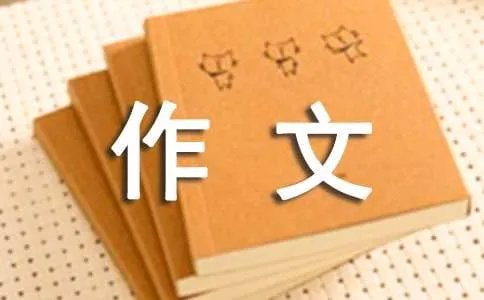 哈尔滨游记作文