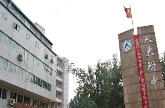 全国高中排名