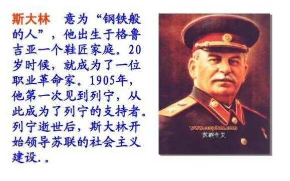 斯大林模式利弊