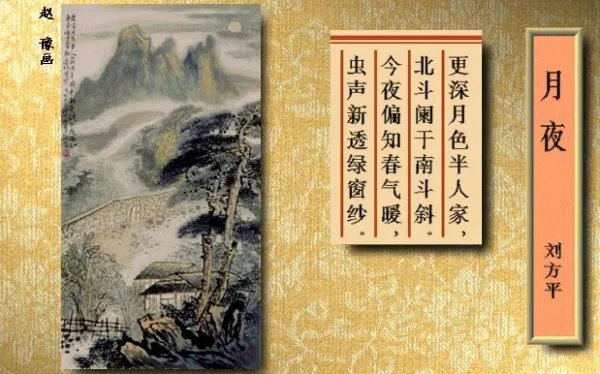 今夜偏知春气暖中的什么字写出了诗人的独特感受受这个字在诗句中的意思是什么？