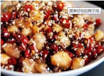 鸡怎么做