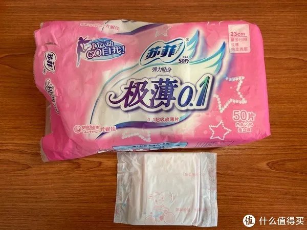 卫生裤