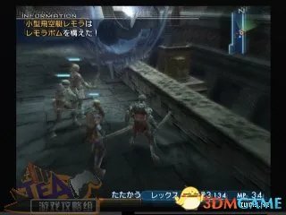 最终幻想12重制版图文攻略 FF12重制版剧情流程攻略
