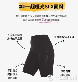 功能性压缩裤怎么选?亲测六款2XU压缩裤帮你找到最适合的