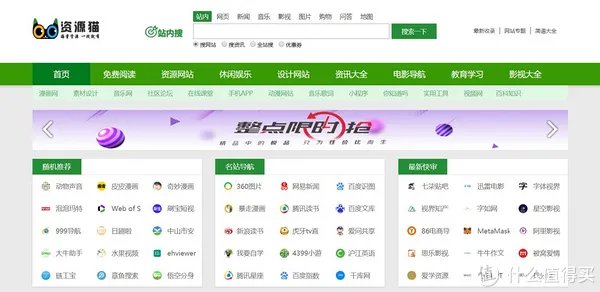 18个优秀好用的「资源搜索网站」,你想要的各类资源这里全都有!