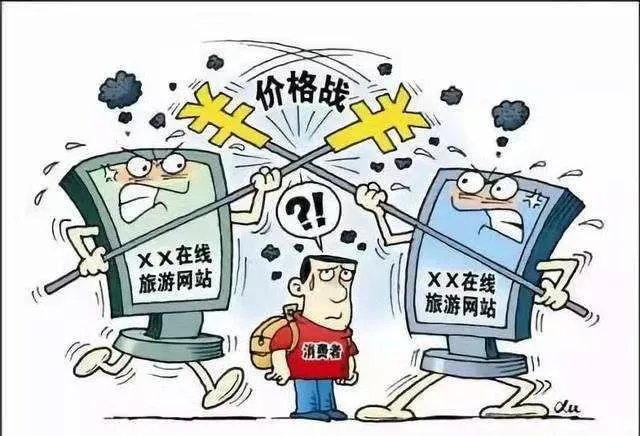 现在跟着旅游团出去旅游,有的报价特别低,你怎么看呢?