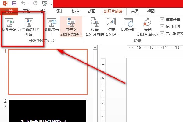 全屏快捷键