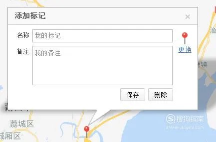 如何在百度地图上做标记