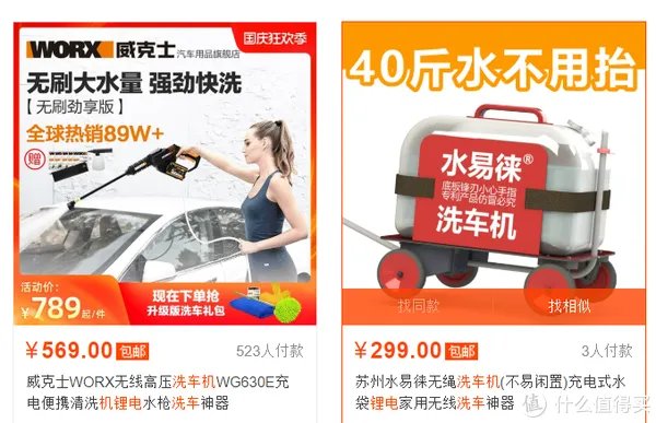 便携式洗车器哪种好用