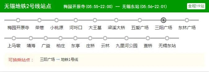 2021无锡地铁2号线路图 无锡地铁2号线站点图及运营时间