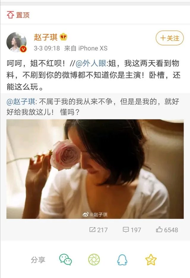 电视剧《重生》女主赵子琪开撕:作为女主没有海报。这件事你怎么看?