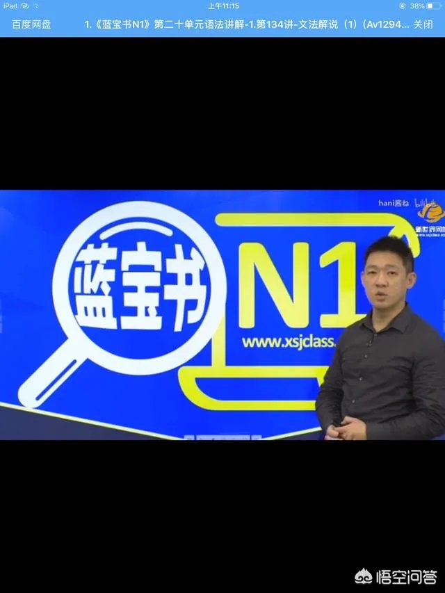 哪里学习日语网课比较好呢?