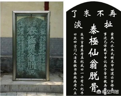 扯淡碑翻译