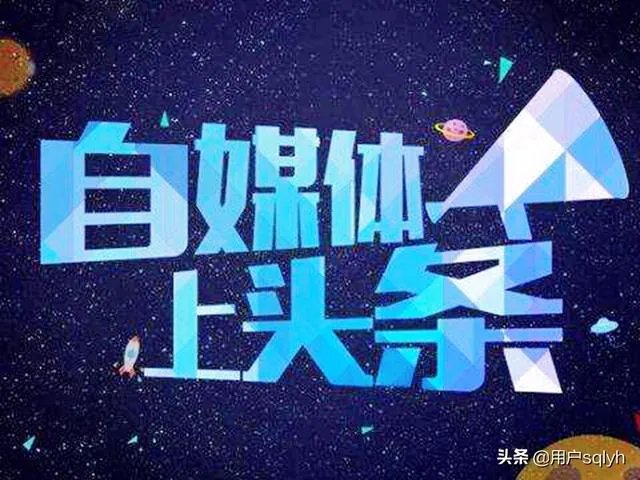自己写的一篇文章能在多个自媒体平台发布吗?怎么样?