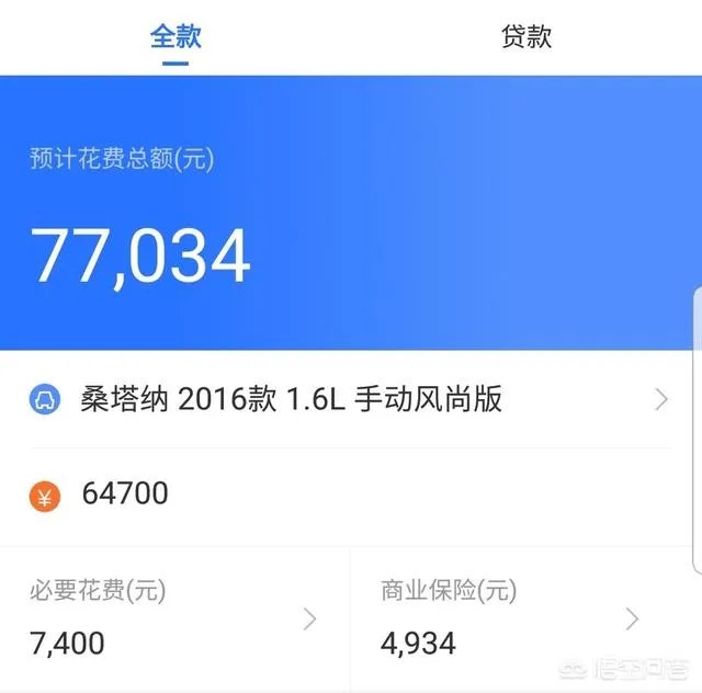 新桑塔纳多少钱?