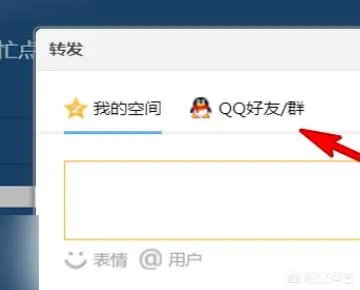 如何刷qq空间说说赞?