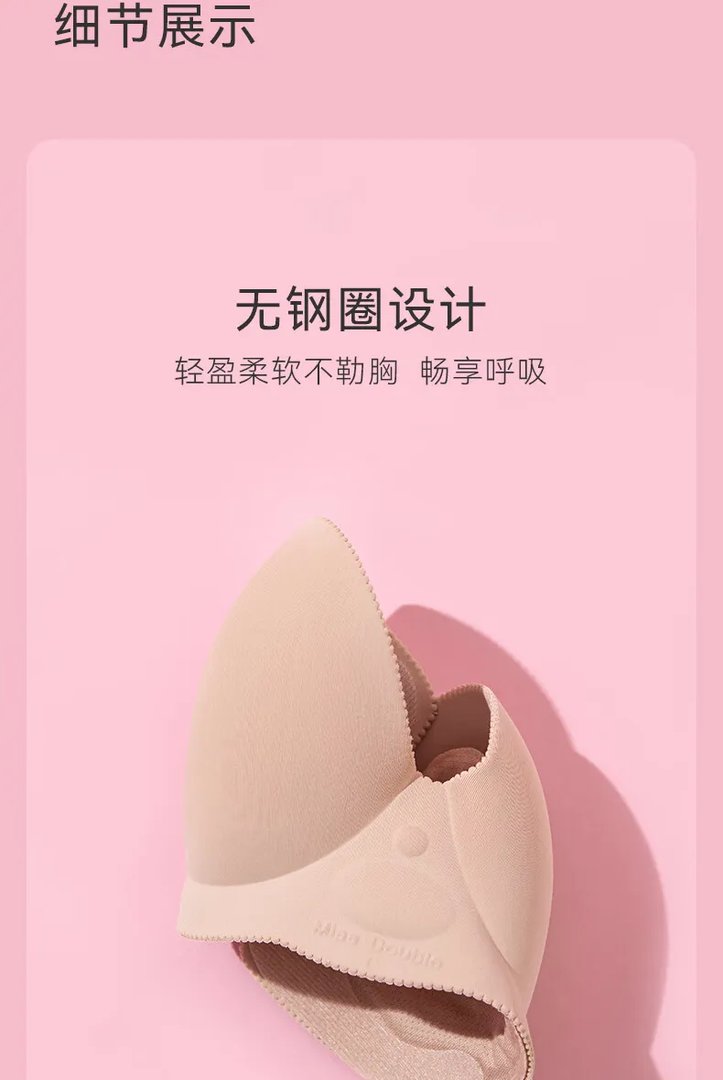 隐形胸罩价格