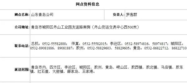 申通e物流官网
