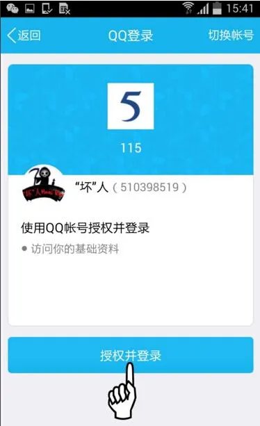 《115网盘》帐号注册方法说明介绍
