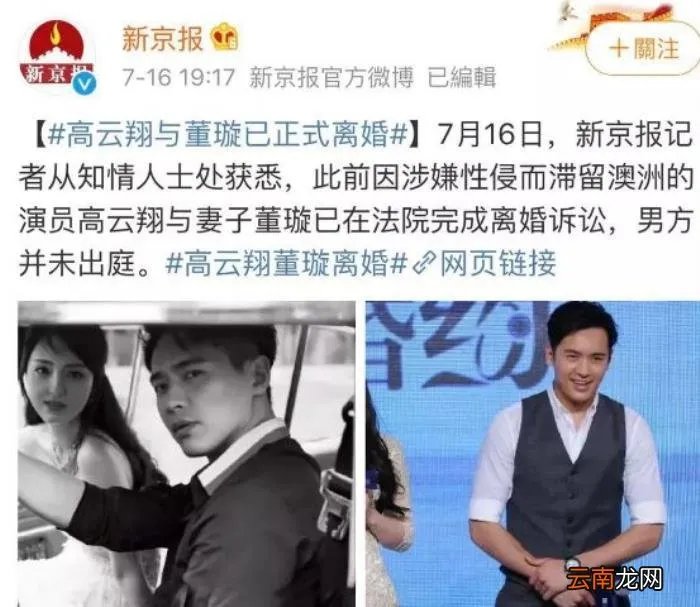 高云翔案终于宣判 高云翔案件最终宣判( 二 )