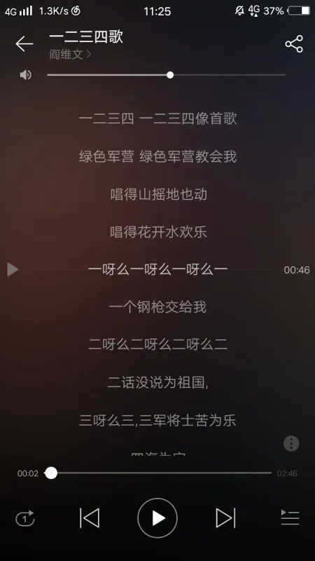 1234歌歌词