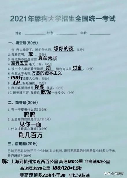 如何看待王思聪和孙一宁的聊天记录被曝光?