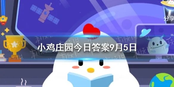 成语“韦编三绝”说的是哪位名人勤奋读书的故事 小鸡庄园今日答题9.5