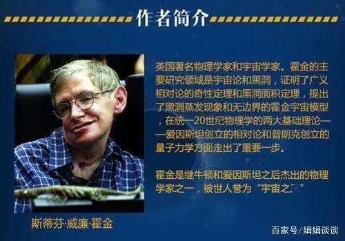 霍金多次催促人类要尽快离开地球？难道他发现了什么秘密？