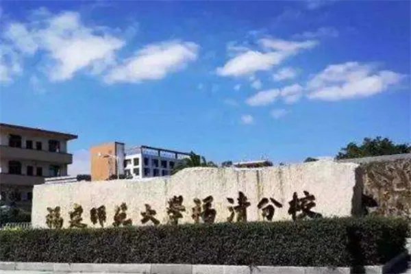福建十大最差大学:福建科技学院上榜(网传)