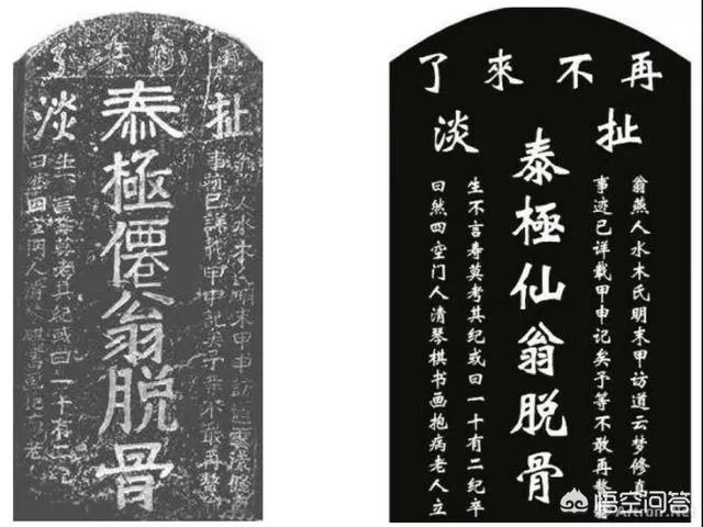 扯淡碑翻译