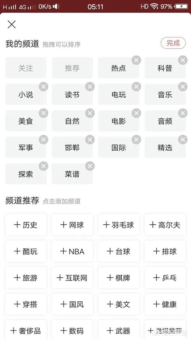 我的头条为什么不显示邯郸新闻了?
