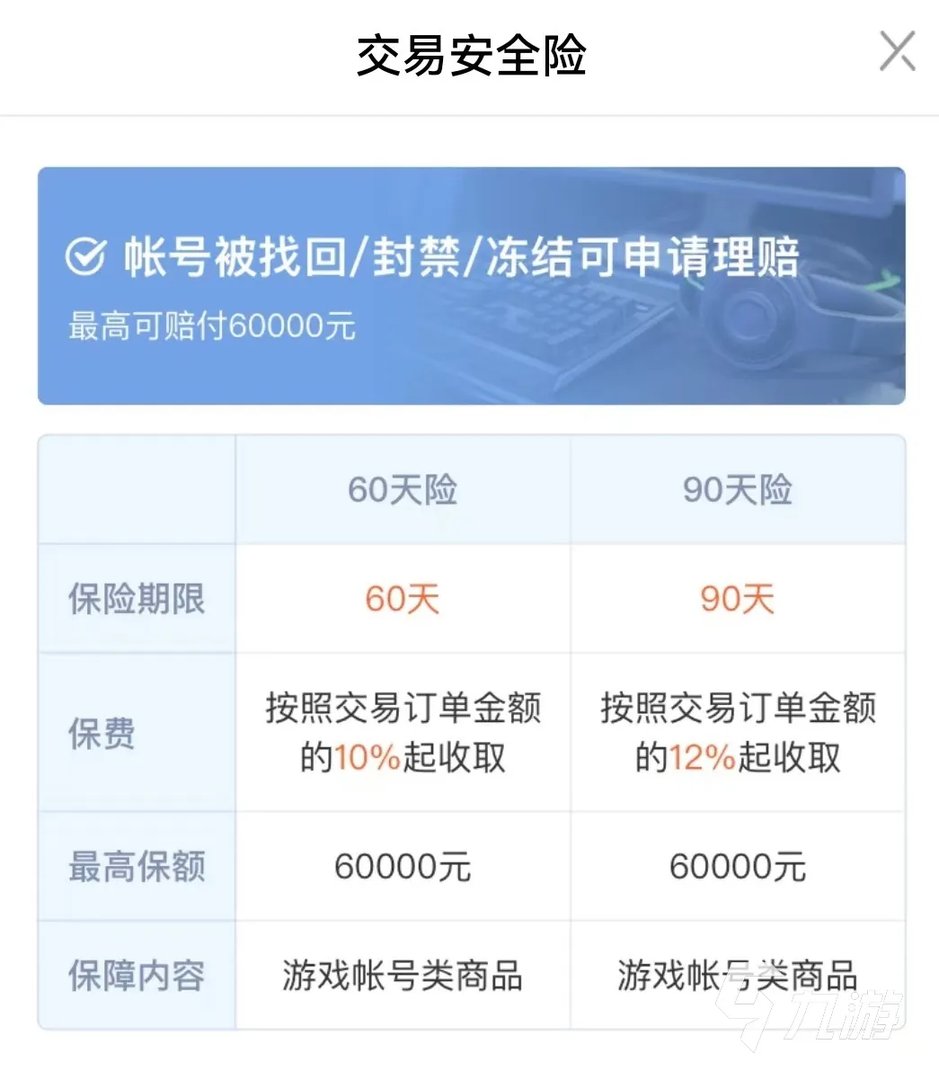 梦三国手游账号交易平台哪个可靠 梦三国手游账号交易安全吗
