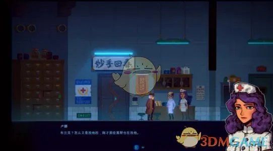 《迷雾侦探》第二章查尔斯的指引通关攻略