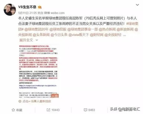 从王宝强到罗志祥,再到绿地高管和女下属,俞敏洪说的都应验了吗?