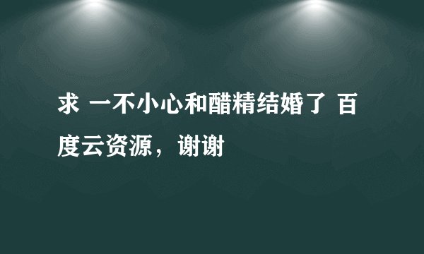 林心如个人资料及简历