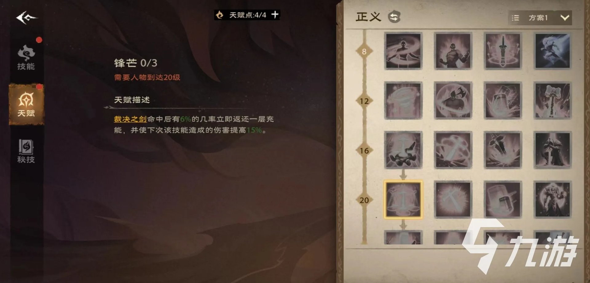 塔瑞斯世界圣骑士天赋怎么加点 圣骑士天赋加点攻略