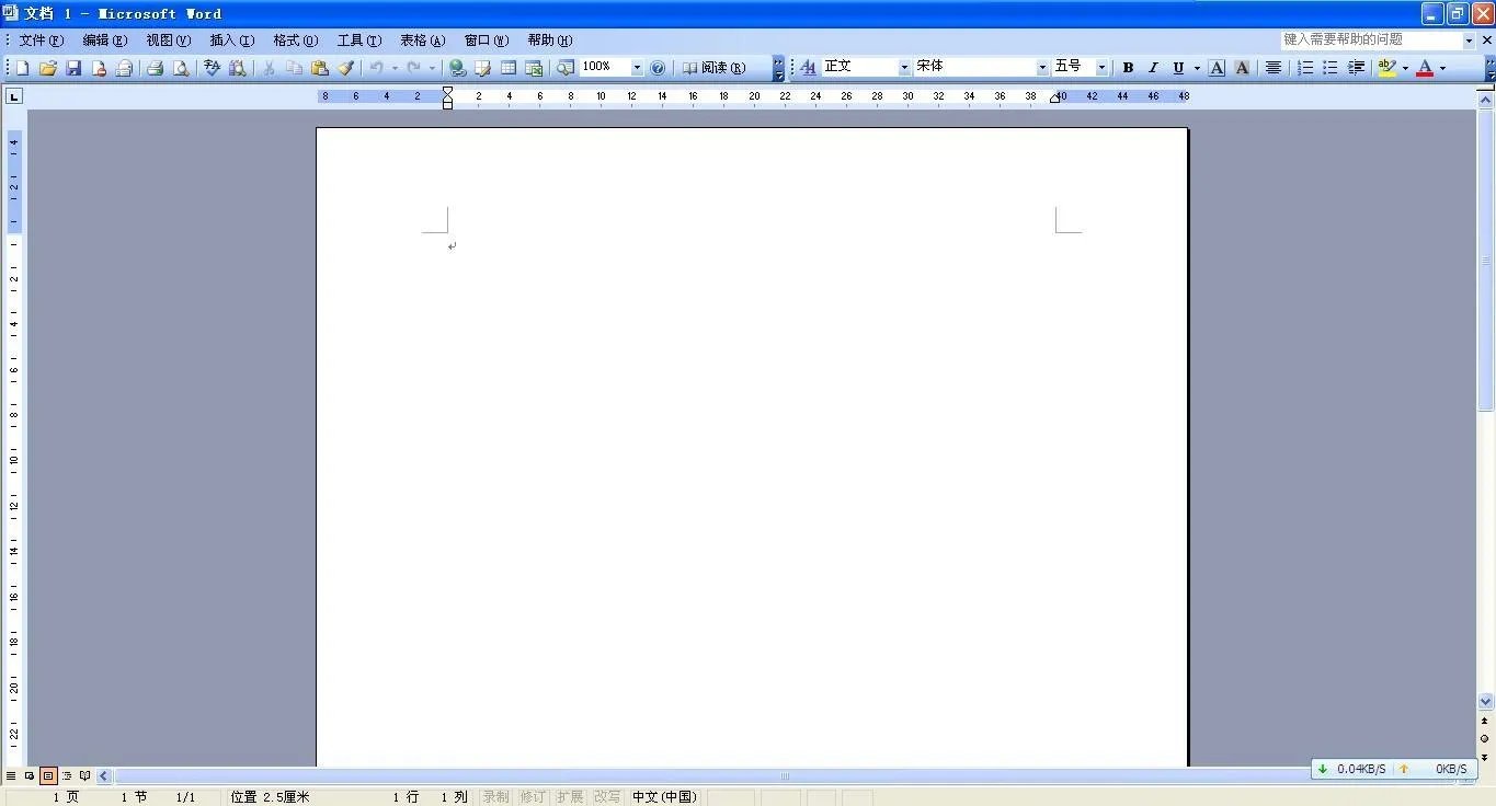 word2007免费版