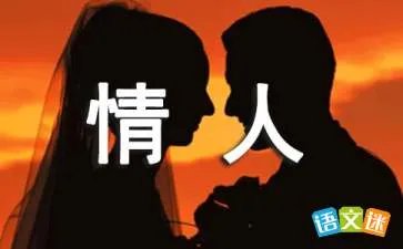 分手情人
