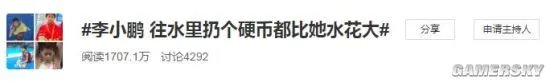 14岁全红婵10米台夺金 三跳满分创奥运会新世界纪录
