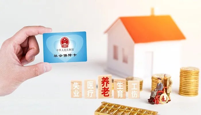 办社保需要什么资料 办社保需要哪些资料
