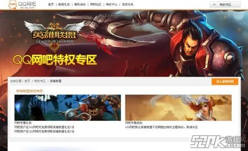 最新LOL礼包大全整理,绝对真福利!