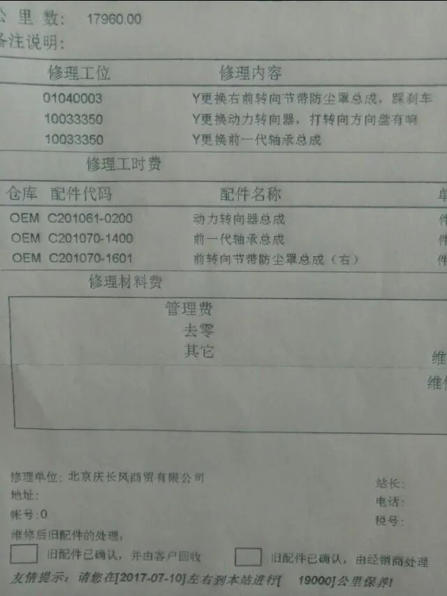 长安cs35的质量怎么样？