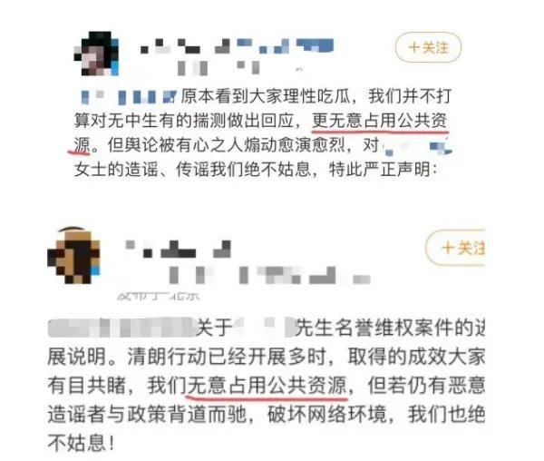 明星公告中所谓的“不想占用”的公共资源,到底指的是什么?